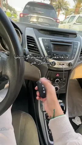 @مغامرات حنين pov: لسة جديدة ونكرة وماحد يعرفني الا السكيورتي لان ماعندي بطاقة للحين #ممرضة #النترا_2017 #سواقة_البنات 