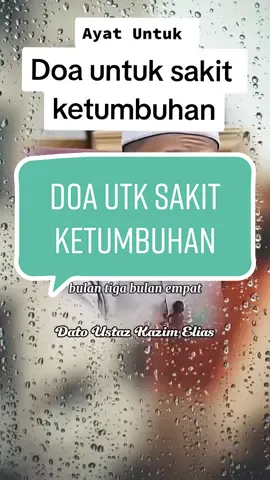 iktiar untuk kesembuhan penyakit ketumbuhan #doa #sakit #ketumbuhandalaman #zikir #perubatanislam #amalkan #ustazkazimelias #ujiantandaallahsayang #kongsikebaikan #mogamanfaat 