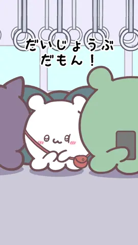 だいじょうぶだもん🥺 #みんながんばれ #恋愛 #らぶいーず#好きな人 #恋愛あるある #恋人 