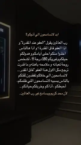 لا تسامحوون ابداً 🥲💔💔. #اكسبلورexplore #اكسبلور #fypシ #foryou #explore 