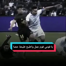 يا قومي قوم جمل واطيح طيحة حصان #fffffffffffyyyyyyyyyyypppppppppppp #foryou #fypシ゚viral #fypシ #foryoupage #dancewithpubgm #viral #viralvideo #tiktoklongs #لايـــــــــــك_فــــــــولـــــو_متابعه #تــصـمـ✌يـم🕊💜 #كرة_قدم #إعادة_النشر🔄 #اكسبلور 