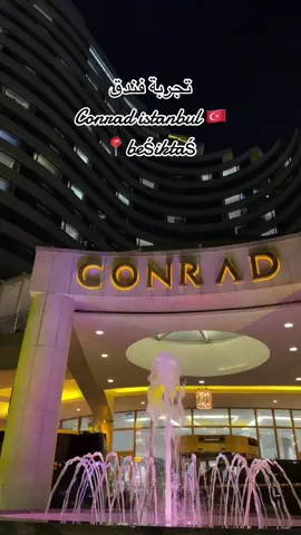 #فندق_كونراد_اسطنبول #فنادق_اسطنبول_خمس_نجوم #فنادق_اسطنبول_على_البسفور #احب_اسطنبول❤️🇹🇷 #اسطنبول #اسطنبول🇹🇷 #تركيا #مالي_خلق_احط_هاشتاقات #البسفور #البسفور_اسطنبول🇹🇷🇹🇷 #سفر #اجازه #صديقتي #احلى_ايام #الشعب_الصيني_ماله_حل😂😂 #ترند_تيك_توك #ترند #2023 #اكسبلور 