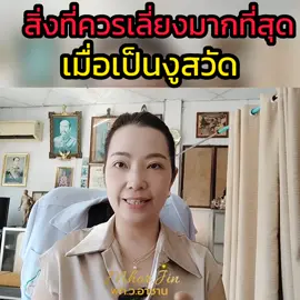 สิ่งที่ควรเลี่ยงมากที่สุด เมื่อเป็นงูสวัด #หมอจินเดอร์มาเฮลท์ #ความรู้ผิวหนัง #งูสวัด#tiktokuni 