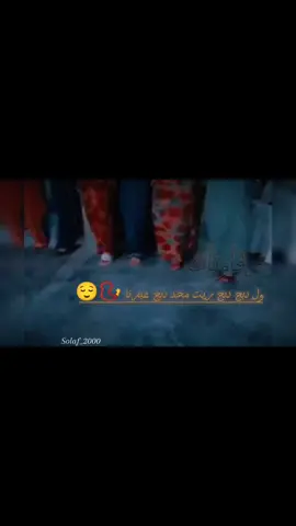 وهجذان جان ندبج بعرس صديقتي 🦌😌🤭 @Solaf_2000😌👑🦌  #بنت_العرب #شاوية #عبارات #تركيا #سوريا #سعودية #رقاوية_وهيبتنا_تسطر #رقاوية #الفلوجة #الانبار #العراق #منبج #fypシ #الفرات #f #CapCut #tiktok_indialongs #tiktok_longs #tiktok #اكسبلور #axblor #العكيدات #الادليم #الجيس #البطوشي #شمر #شمري #البوشعبان #القحطان #الهاشمية ##العفادلة #عنزة #مولاني_فخمm #جبوري #عميرات #عدوان #جيسي #عكيدية النعيمي #الحليس #البوسرايا #عين_عيسى #تل_ابيض #رأس_العين #عين_العاروس #سلوك #الحسكة #القامشلي #ديرالزور #المشلب #معدان_التيك_توك #موليا #تعاليل_رقاوية #فراتيات_الرقة_ديرالزور_سوريا #لبنان #الاردن #فلسطين🇵🇸 #المانيا #علي_باجلية #دبي #عبارات #تصاميم #ترند #مشاهدات 