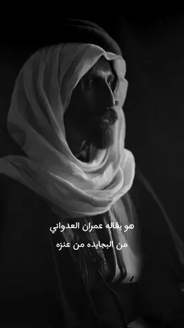 قصة عمران البجيدي مع دخيله وموقف زوجته معه  #حايل #حركة_أكسبلور #explore #شعر #تصميمي #تراث #عنزه 