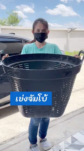 เข่งจัมโบ้ เข่งพลาสติก เข่งใหญ่ #เข่งปลูกต้นไม้ #เข่งพลาสติก #สินค้าพลาสติก 