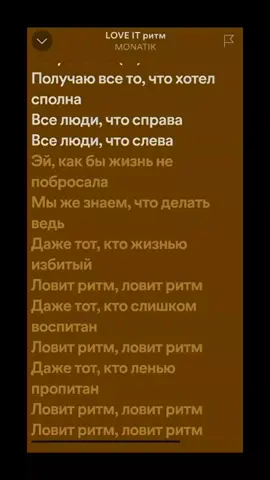 #музыка #❤️ #🤍 #рекомендации #vk #vkмузыка #monatik #loveitритм 