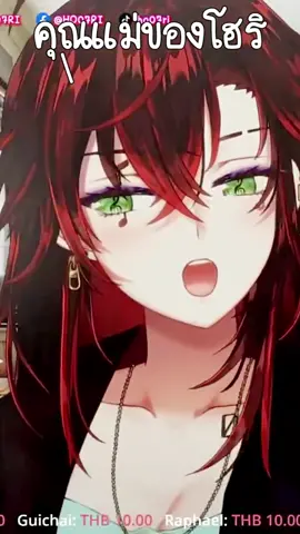 คุณแม่ของโฮริน่ารัก 🥵 @HORI07 #โฮริ #fyp #foryou #hori #vtuber #anime 