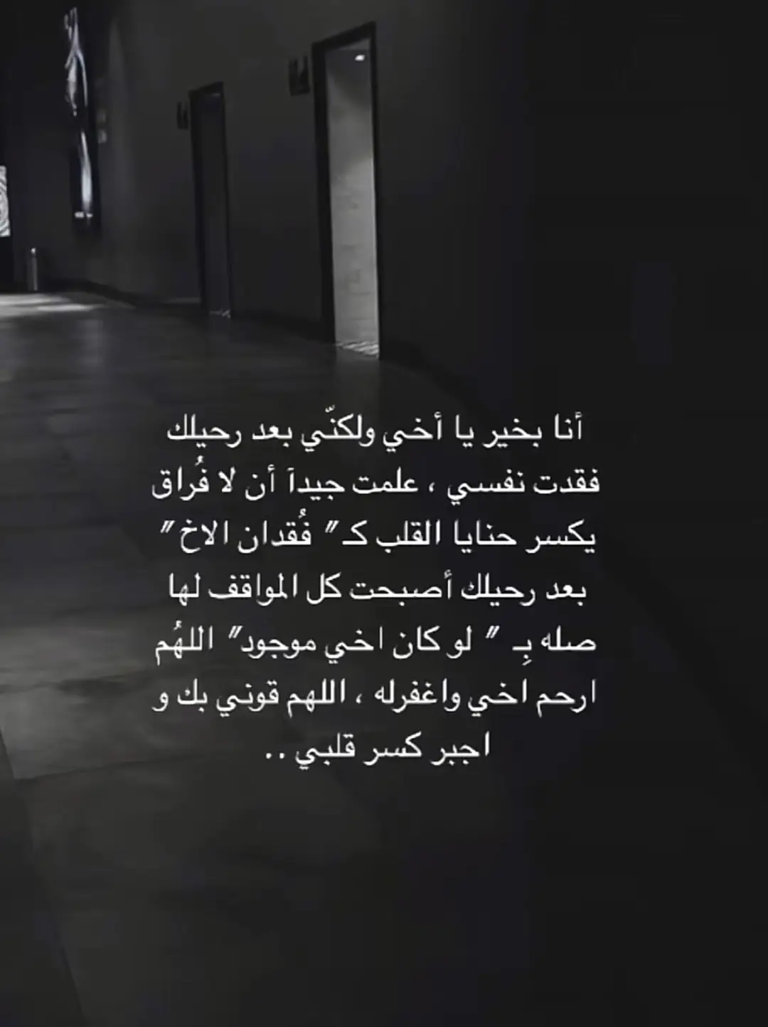 #رحمك الله يااخي💔#