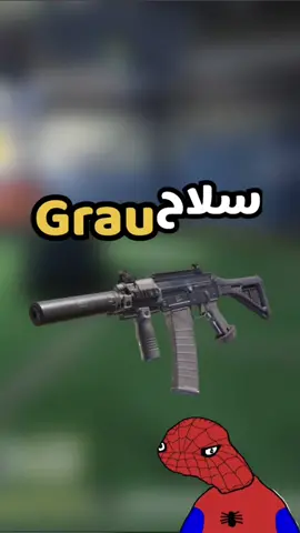 سلاح Grau + افضل ملحقات / عندكم سلاح وتريدوني اشرحه اكتب في الكومنت❤️🌚.#كودموبايل #سلاح_grau 