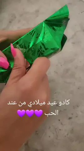 #كادو #ذهب #عيد_ميلادي #حب 