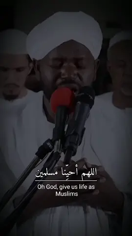 اللهم آمين🤲🏼🤍#قران #دعاء_يريح_القلوب  #quran #fyp #foryou #foryoupage #نورين_محمد_صديق 