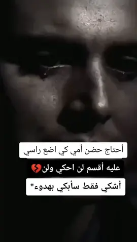 رحمك ألله أمي الغاليه😔🥺#والدتي_الله_يرحمها 