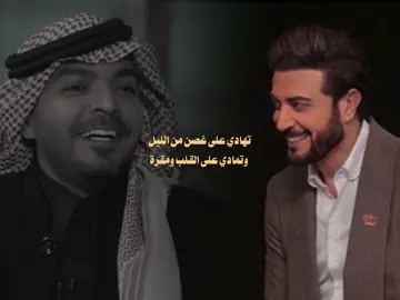 تمايلتي زعل .. 🩵                                                      #ماجد_المهندس #ياسر_التويجري 