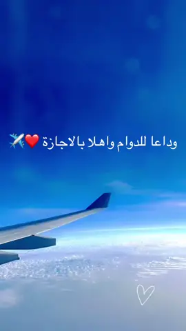 #سفر #سياحة #اكسبلور #طيارة #اجازة  #اكسبلورexplore  #الخطوط_السعوديه 