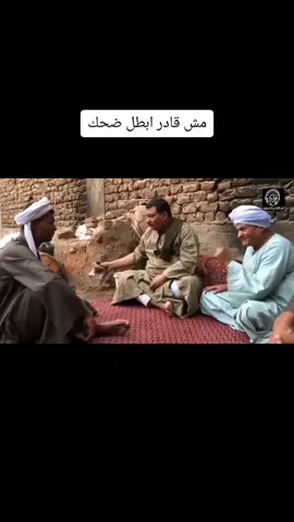 #البشعه #ضحك #كوميدي   مش قادر ابطل ضحك 😂😂😂