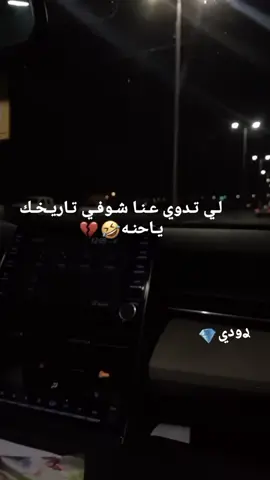 #لي_تدوي_عنا_شوفي_تاريخك_يحنه🤣💃 #بنت_تراهنه_ياكبدي💚🔥 #شعب_صيني_ماله_حل😂😂 #ترهونيه_وافتخر💚👑😌 #_سرت_ليبيا💚🌻🔥🦅💚 