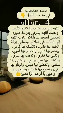 #محظور_من_الاكسبلور🥺 #لعلها_تكون_ساعة_إستجابة #لاتنسى_صلاة_الوتر 