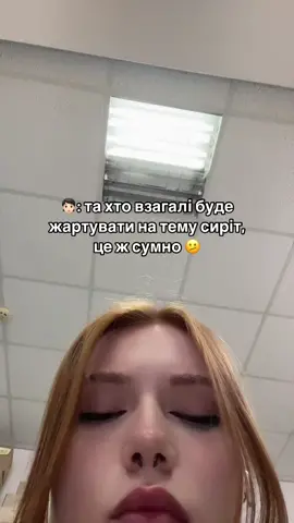 Як сирота скажу, нам можна #fup 