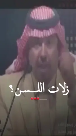صح السانك يابن حمري