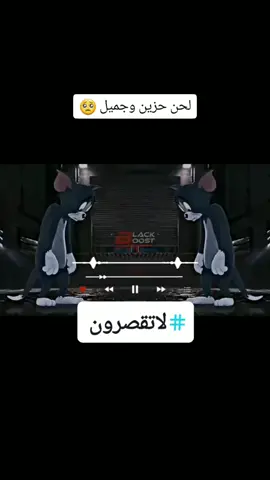 لحن _😔ودقات_ 💔حزينه_😔#VIP_777 ##ومتابعة #اكسبلور 