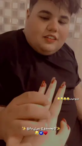 لا تحسدوني 👍🏻😔🧿 #منتظر_علي #ميم #💍 