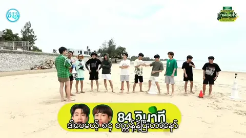 အသဲတို့ mission ep 1,part 3🥰#offgun #taynew #ppnaravitphuwin #perthchimon #giminifourth #missionthamduaichai #foryou #foryoupage #fpyシ #viewတွေရှယ်ကျ #အိပ်ချိန်မှတင်သောကျမ 