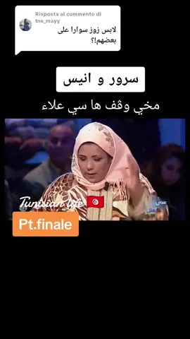 Risposta a @tns_mayy Pt.4 lehne @Tunisian_life 🇹🇳 #tunisian_life #تونس_المغرب_الجزائر #tunis #maroc #algerie #tunisie #tunisia #حكايات #تونس #andimankolek #3andiman9olekk 
