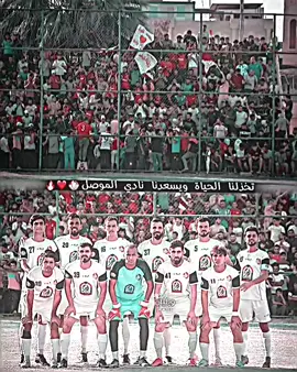 بالتوفيق موصلنا✌❤🔥.!! #نادي_الموصل #تيم_ويليان👑🔥 #تيم_حني😎 