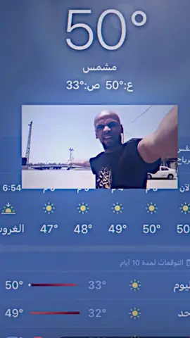 شگد درجة الحرار يمكم🥵😂 #ابو_علوش #عباراتكم #تصاميم #استوريات #المصمم_كوولا #ابن_العماره #قلعه_صالح #الفطاحله #لايك #تصاميم_فيديوهات #منوعه #بدون_حقوق #العراق #متابعه #اكسبلور 