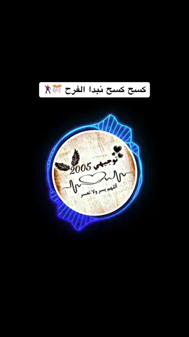 #فادي_ابوالعبد  @⿻♔𓆩𝑭𝑨𝑫𝒀𓆪♔⿻ #الفنان_علاء_الجلاد #a_b_u_a_l_a_b_e_d @الفنان علاء الجلاد 💙🎤 