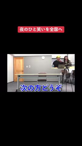 りょうくんイケメン完璧すぎやろ‼️ #夜のひと笑いを全国へ