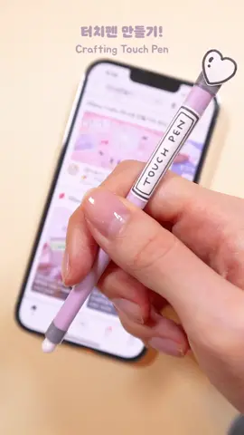 터치펜 만들기✍ Handmade Touch Pen #papercraft #종이로만들기 #ddanycrafts 