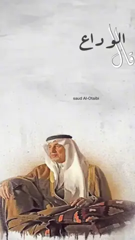 قلت الوعد قال الوعد يا بعد حي لى صاح لك قلبي وقلبك دعاني