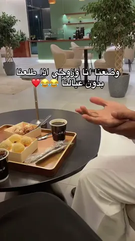الله يحفظهم بس الطلعه بدونهم روقان 😂😂🤍#explor #fpy #القصيم 