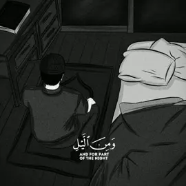 قيام الليل 🤎✨ #quran #fyp #foryou #قران_كريم #اسلام_صبحي #islamic_video  #ومن_الليل_فاسجد_له_وسبحه_ليلا_طويلا 