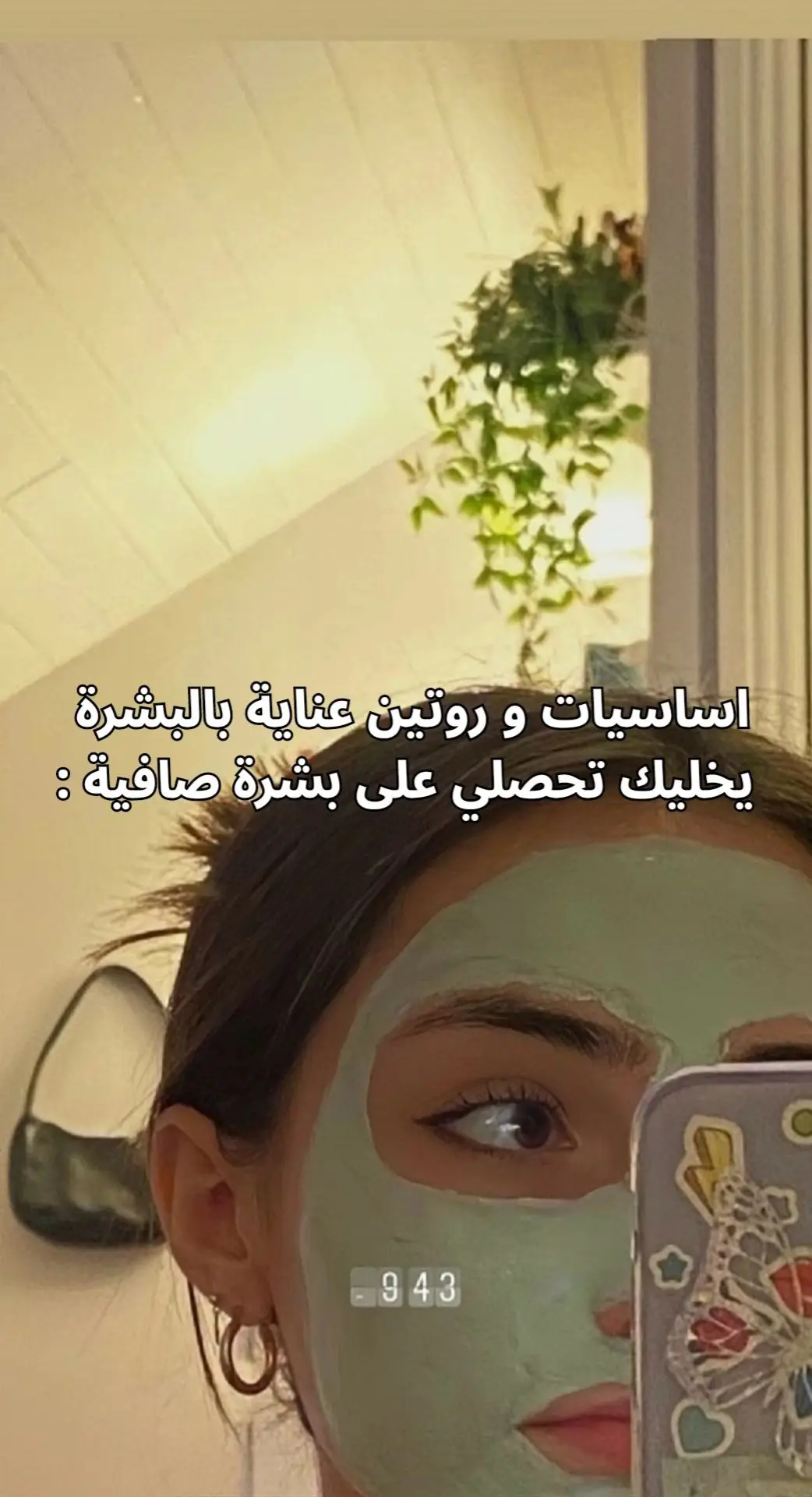 اساسيات و روتين العناية بالبشرة يخلي بشرتك صافية ❤ #lalala #viral #fpyyyyyyyyyyyyyyyyyyyyyy #عناية_بالبشرة #نصائح #رضوى_الشربيني 