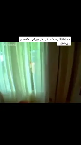 ماذا يحدث داخل عقل المريض بالانفصام؟ #الشخصصية_النرجسية #الانفصام #ترند_السعودية #الاخصائية_النفسية_رولا #استشارة_نفسية #ترند_السعودية #اكسبلوررررر #اكسبلور #علم_النفس 