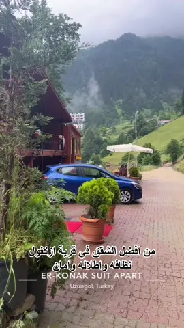 #فنادق_ازنغول #ازنجول #اكسبلورر #ازنغول💙🇹🇷 #الشمال_التركي #طرابزون #ريزا 