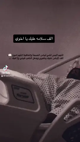 #اخوي_عزوتي_وتاج_راسي #اخوي_الغالي @أبو مصعب العمري #شرشبيل #CapCut 