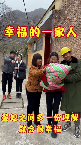 185_妻子不羡慕钱多的，只羡慕家庭合睦，公婆明事理，互相帮助互相理解的……#记录农村美好生活#婆媳关系#家庭婚姻情感#家庭剧#内容过于真实