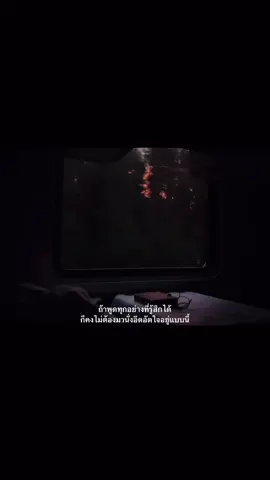 #เธรด #เธรดเศร้า #เธรดคำพูด #fpy #fpyシ #ฟีด #แคปชั่น #แคปชั่นเศร้า #ท้องฟ้า #ท้องฟ้ากับความรู้สึก #ความรู้สึก #แคปชั่นโดนๆ #คำคม #ความรัก 