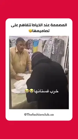 كتيب آلية العمل مع الخياط يسهلك العمل بكل احترافية وسهولة من ضمن الكتيبات في دورة تجارة الازياء 🤩👏🏼 دورة تجارة الأزياء شاملة لك كل الخطوات اللي بتحتاجينها في مشروعك ! ‏صممت دورة تجارة الأزياء ⁧‫#تجارة_الأزياء‬⁩ للمصممين والمهتمين في بدء تأسيس مشروعهم التجاري في مجال الأزياء على أسس صحيحة و سليمة وخطوات مدروسة💯 بالإضافة الى اصحاب الاعمال الي حابين يطورون من هيكل المشروع الخاص فيهم ويصححون الأخطاء👏🏼.