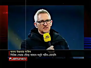 Record Al Hasan #viralvideo #foryou #foryoupage #unfrezzmyaccount #tiktokofficialbangladesh 