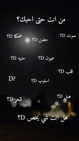 فَلْيحفظ اللهُ قلبي والذي فيهِ🥺🖤✨! @Deya 98                                                                          #fypシ #foryourpage #explore #explor 