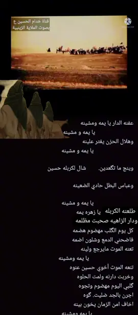 #محرام_عاشوراء  #السلام_عليك_يااباعبد_الله_الحسين_عٍ 