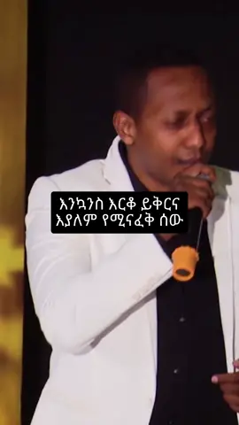 #amharicmusic #ethiopianmusic #habeshatiktok #lyrics #90s #foryou #viral #viralvideos #duet #madingo@90's_ethio_lyrics 