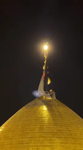 رفع راية الحزن فوق قبة الامام الحسين #العتبة_الحسينية_المقدسة #ابا_الفضل_العباس #محرم #وفاء_للحسین #الحسين_نهج #تيك_توك #ترند #اكسبلورexplore 