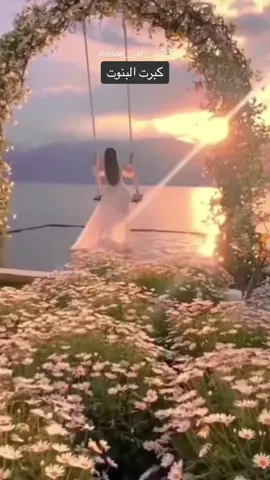 كبرت البنوت كبرت ست الكل#tiktokarb#جورج-خباز#كبرت-البنوت#عطورات_عربيه_وفرنسيه#germany  