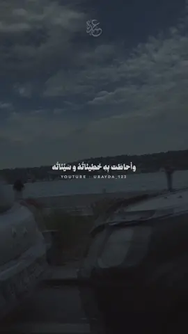محاسبة النفس | صالح بن حميد .#shorts #ubayda_123 #مقاطع_دينية #مواعظ #خواطر #حكم #حكمة_اليوم #نصائح #اسلاميات #حالات_واتس #fyp 